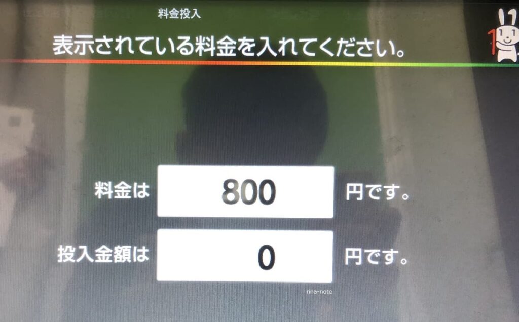 マイナンバーカード証明写真機での申請方法11