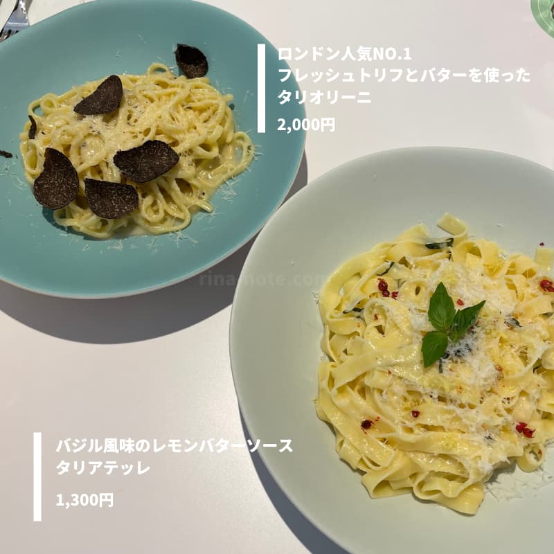 リナストアズ表参道パスタ