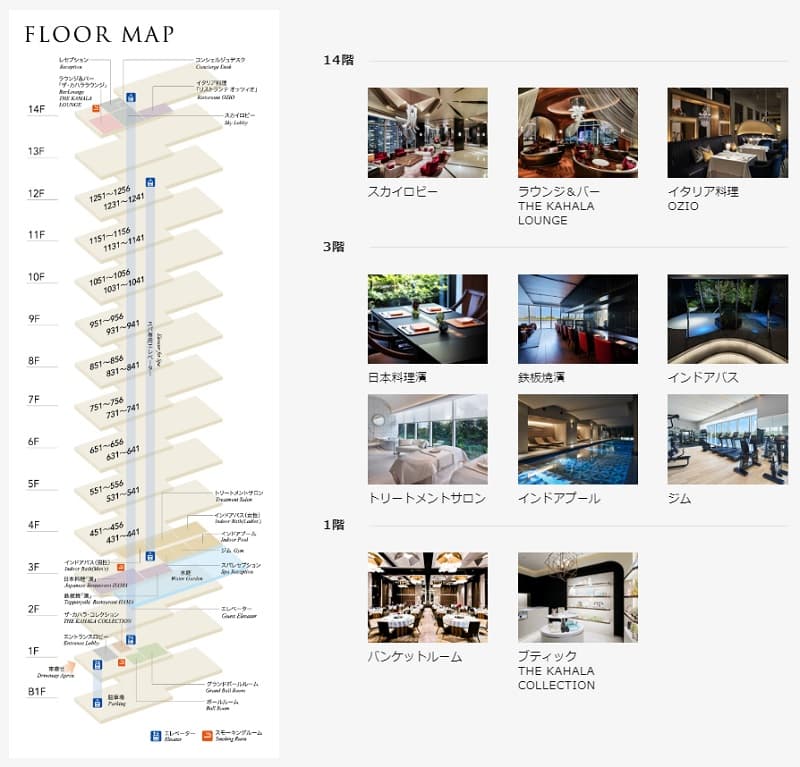 カハラホテル横浜のフロアマップ