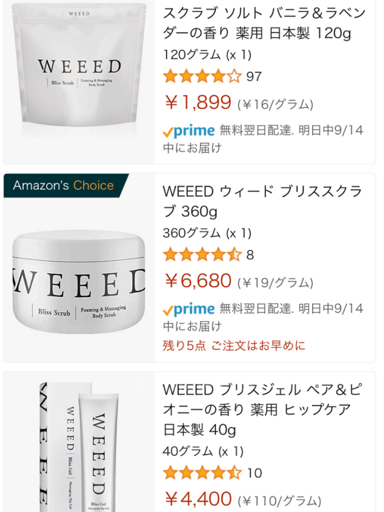 WEEEDブリススクラブ｜楽天やアマゾンで購入可！薬局には売ってる？