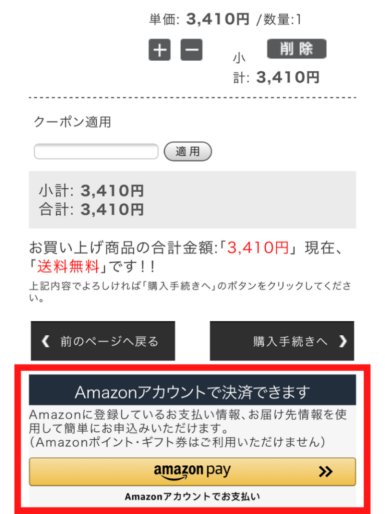 WEEEDブリススクラブ｜楽天やアマゾンで購入可！薬局には売ってる？