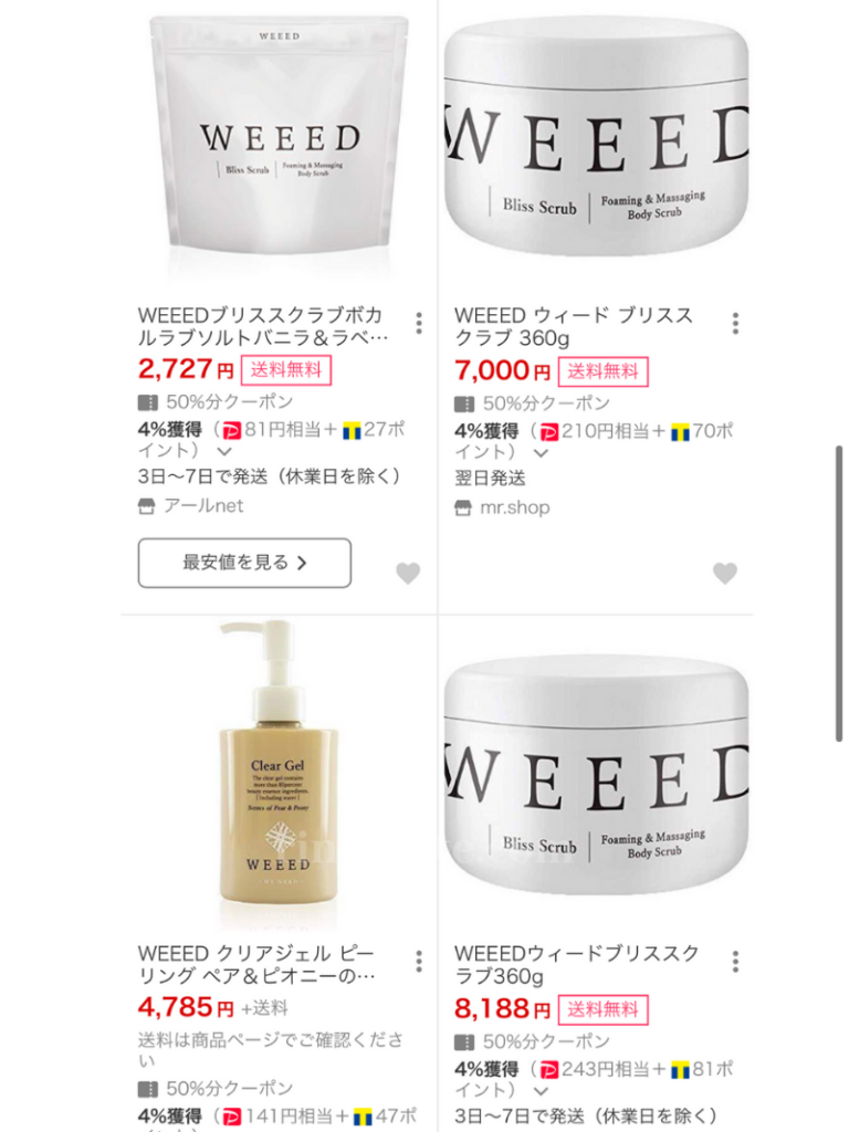 WEEEDブリススクラブ｜楽天やアマゾンで購入可！薬局には売ってる？