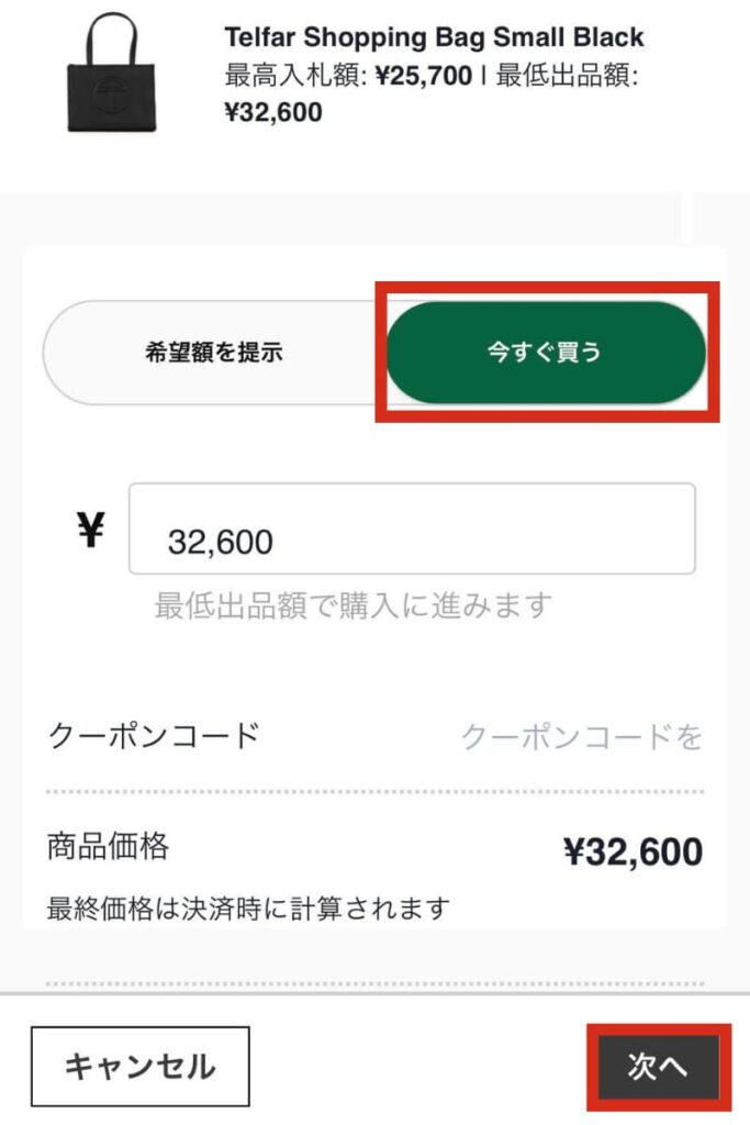 ストックエックス買い方いますぐ買う