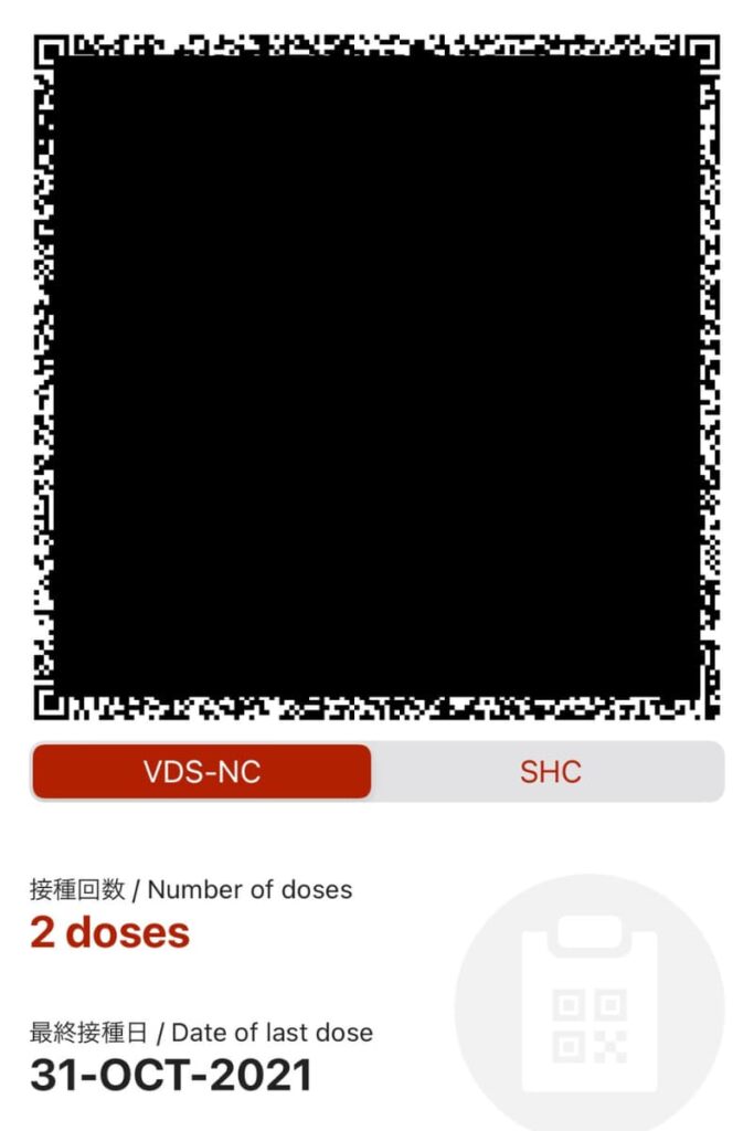 コロナワクチン接種完了証明書のQRコード