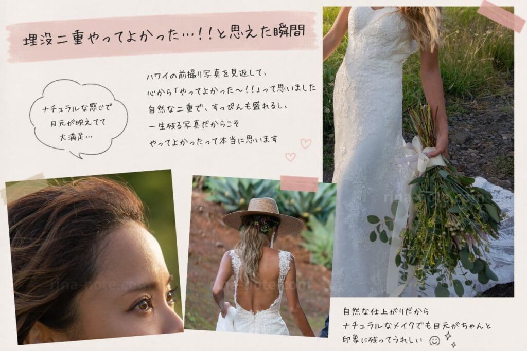 埋没後のハワイウェディングフォトの様子